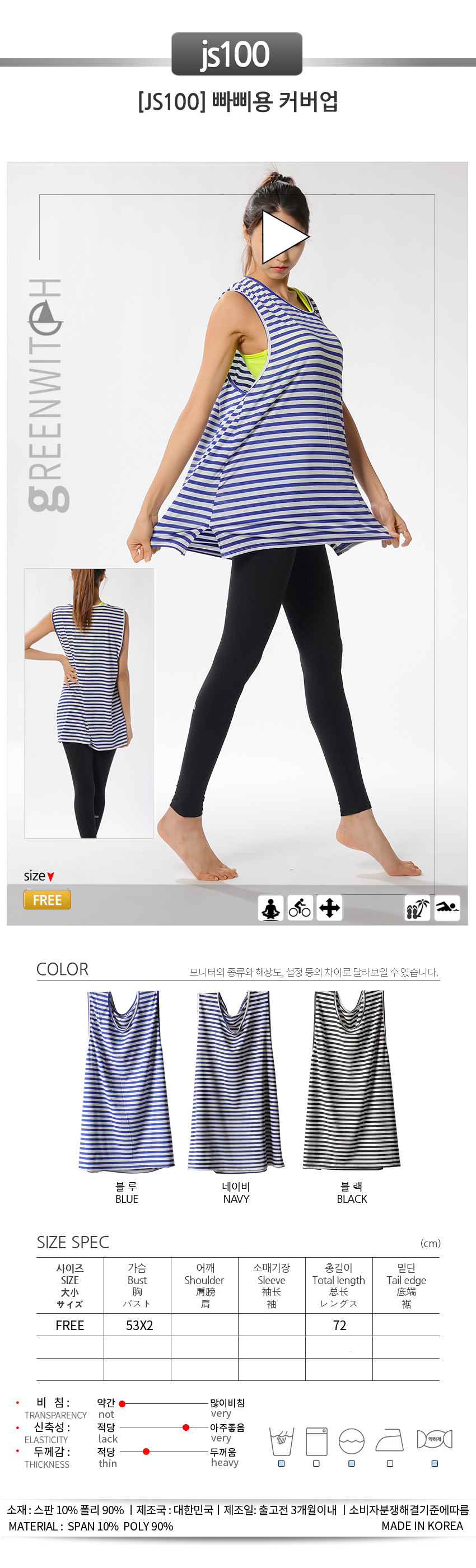 스포츠레깅스, 반바지레깅스, 요가복, 트레이닝복, 운동복, 브라탑, 캡나시