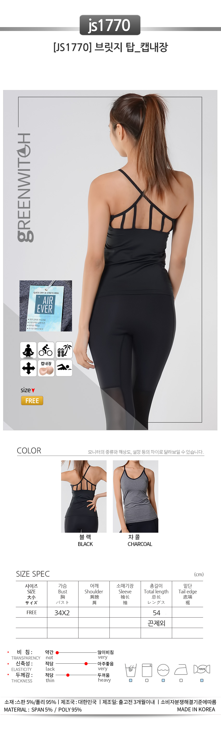 스포츠레깅스 반바지레깅스 요가복 트레이닝복 운동복 브라탑 캡나시