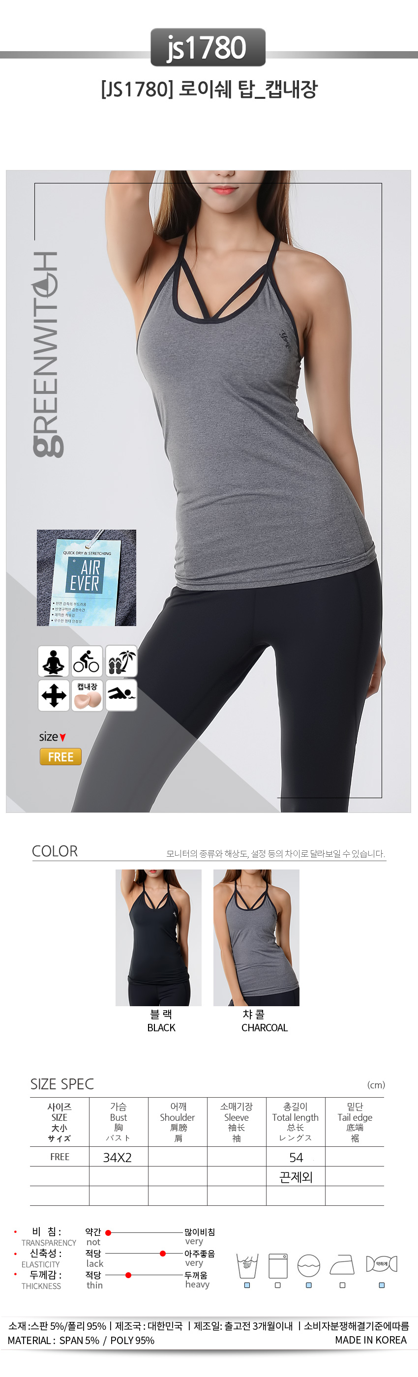 스포츠레깅스 반바지레깅스 요가복 트레이닝복 운동복 브라탑 캡나시