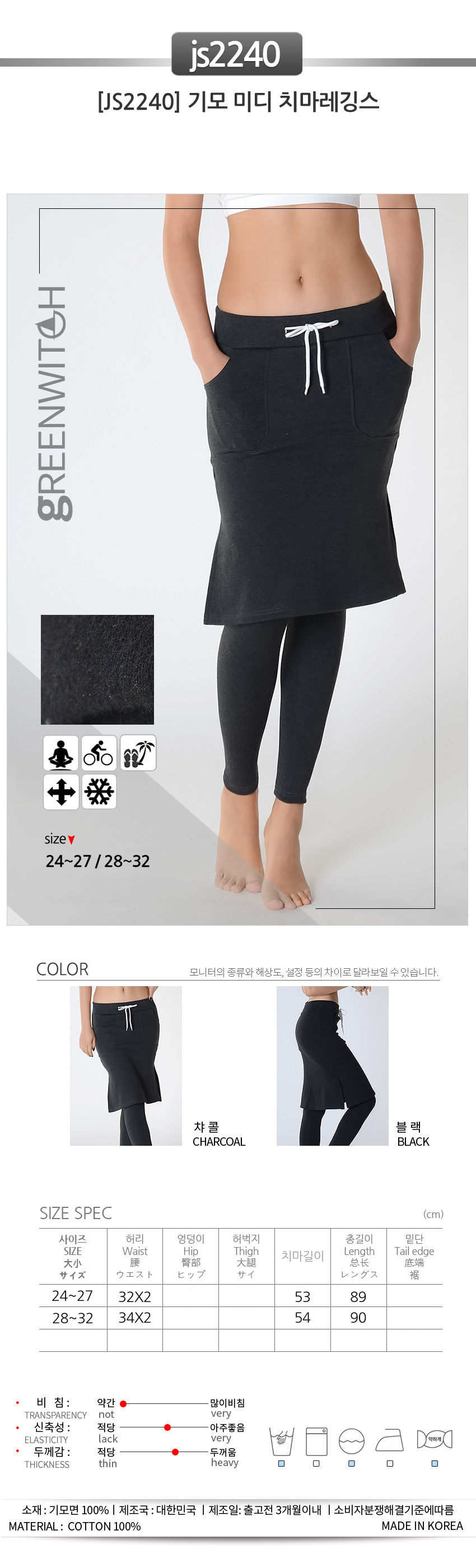 스포츠레깅스 반바지레깅스 요가복 트레이닝복 운동복 브라탑 캡나시