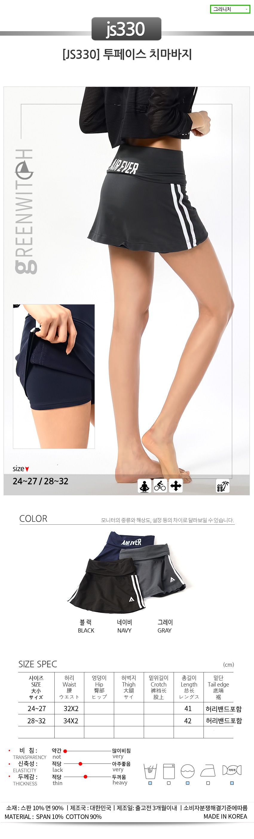 스포츠레깅스, 반바지레깅스, 요가복, 트레이닝복, 운동복, 브라탑, 캡나시