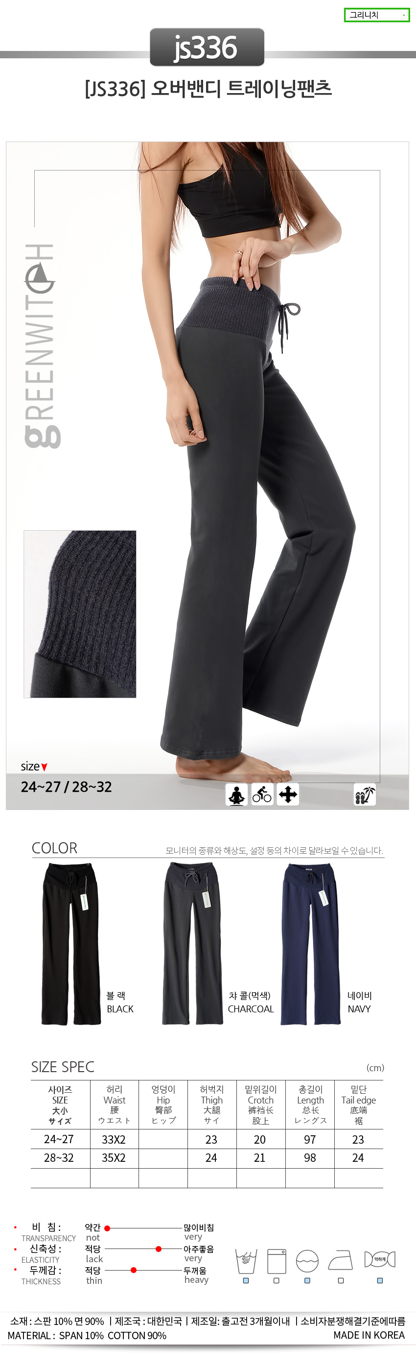 스포츠레깅스, 반바지레깅스, 요가복, 트레이닝복, 운동복, 브라탑, 캡나시