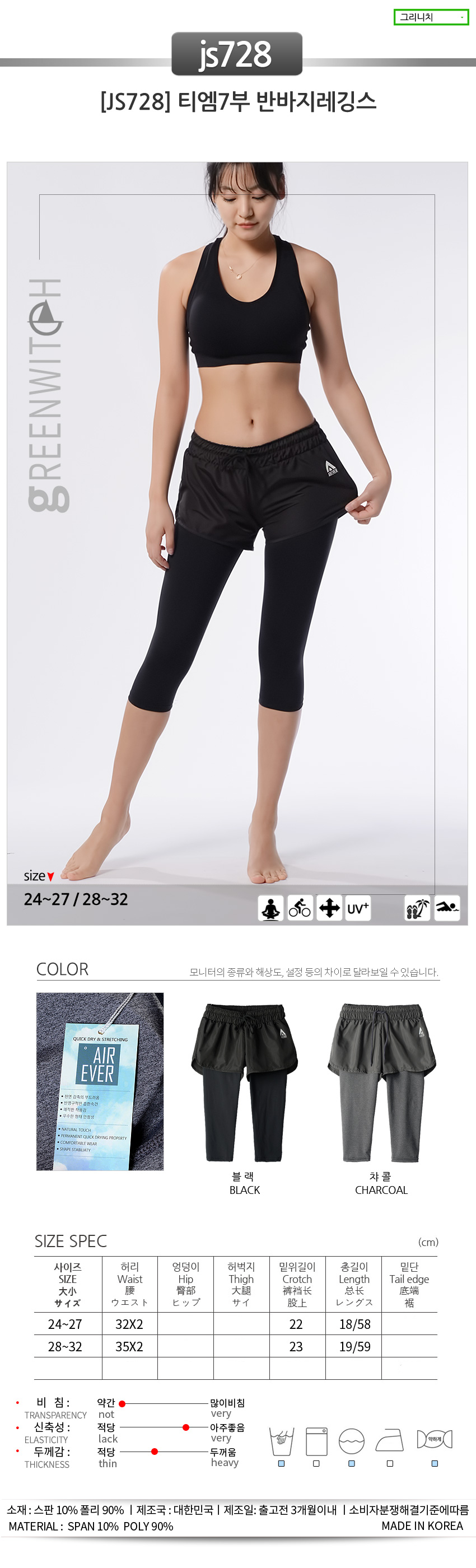 스포츠레깅스, 반바지레깅스, 요가복, 트레이닝복, 운동복, 브라탑, 캡나시