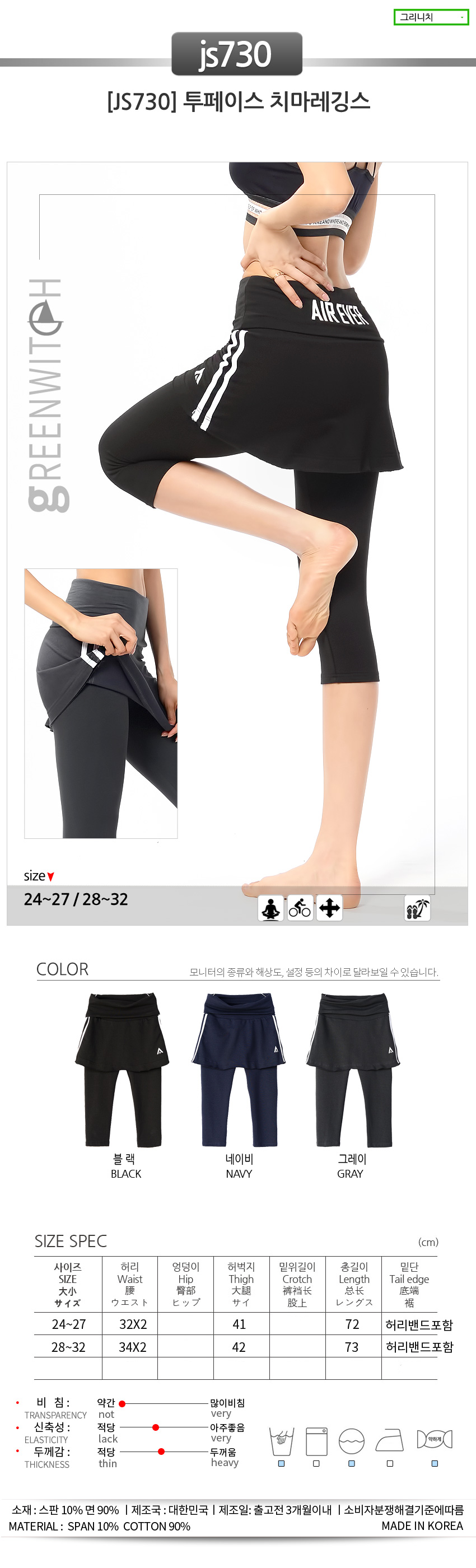 스포츠레깅스, 반바지레깅스, 요가복, 트레이닝복, 운동복, 브라탑, 캡나시