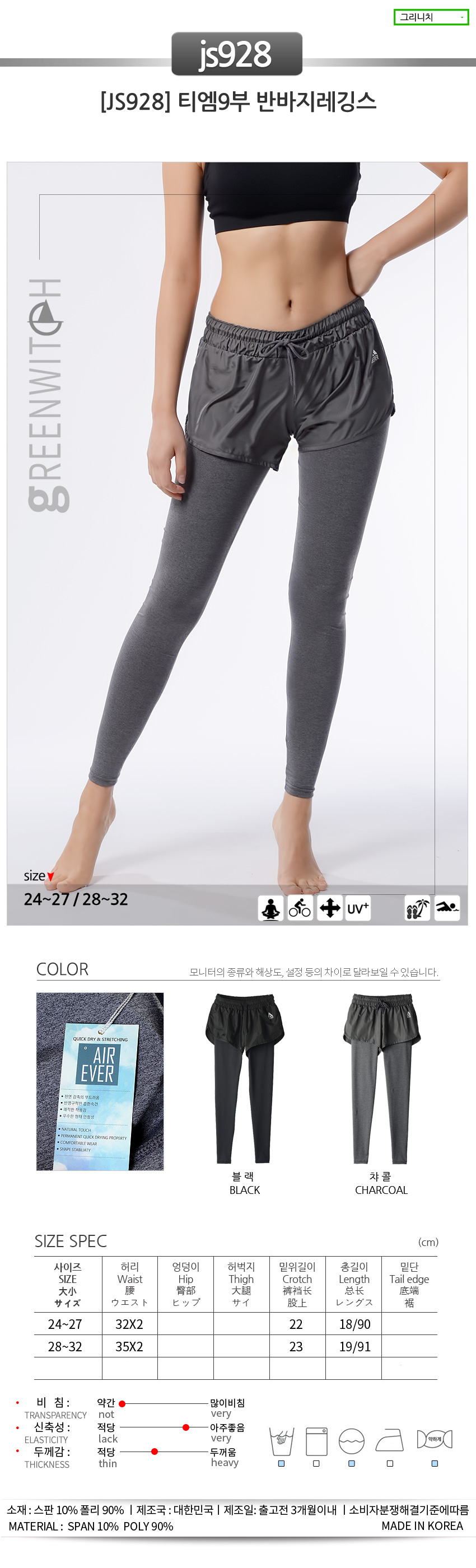 스포츠레깅스, 반바지레깅스, 요가복, 트레이닝복, 운동복, 브라탑, 캡나시