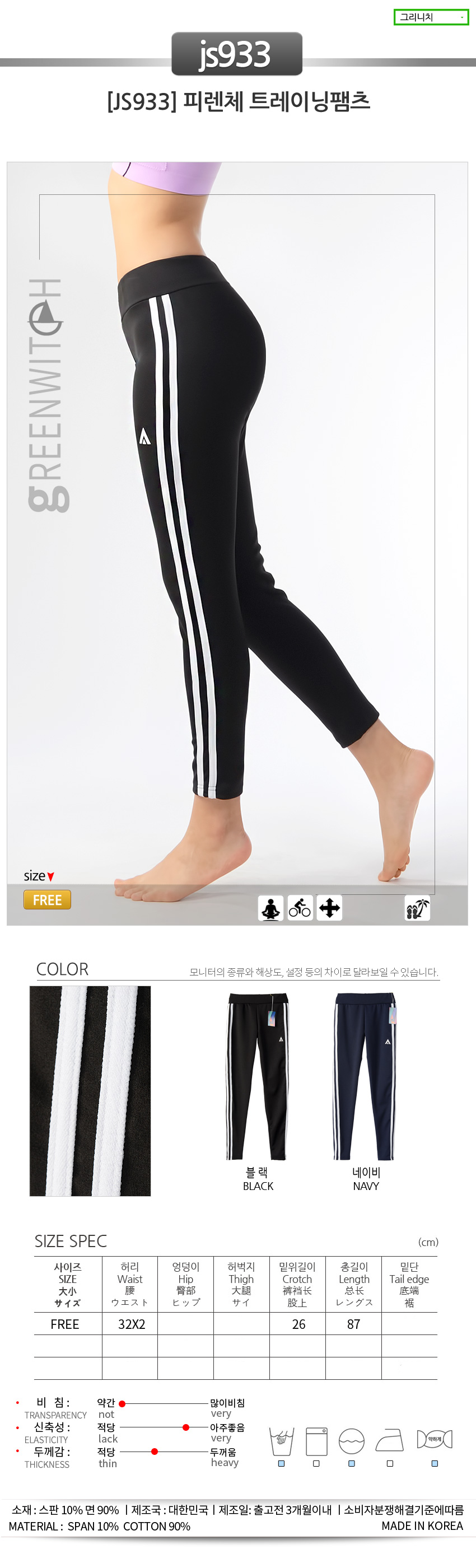 스포츠레깅스, 반바지레깅스, 요가복, 트레이닝복, 운동복, 브라탑, 캡나시