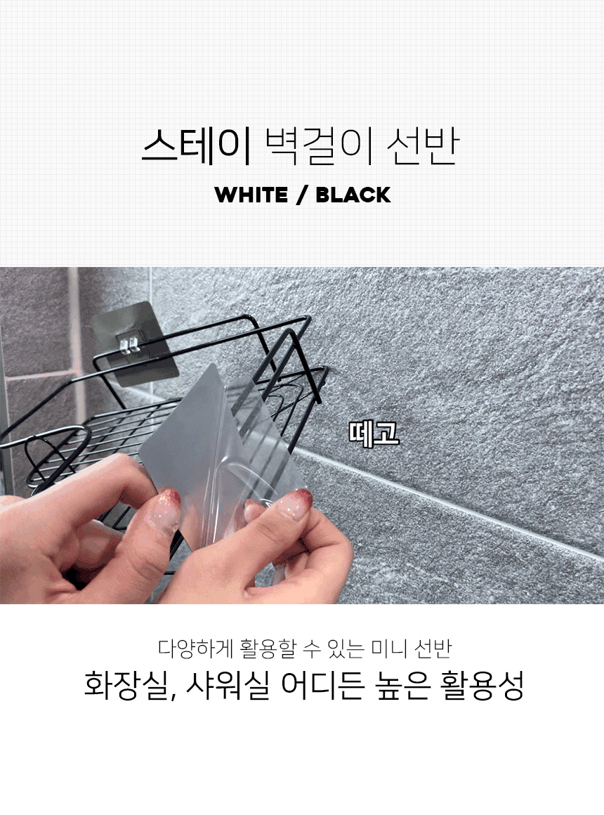 욕실코너선반 욕실용품 수납장 무타공 BI-5717 스테이 6,700원 - 데코레이디 생활/가전, 욕실, 정리용품/청소, 선반 바보사랑 욕실코너선반 욕실용품 수납장 무타공 BI-5717 스테이 6,700원 - 데코레이디 생활/가전, 욕실, 정리용품/청소, 선반 바보사랑
