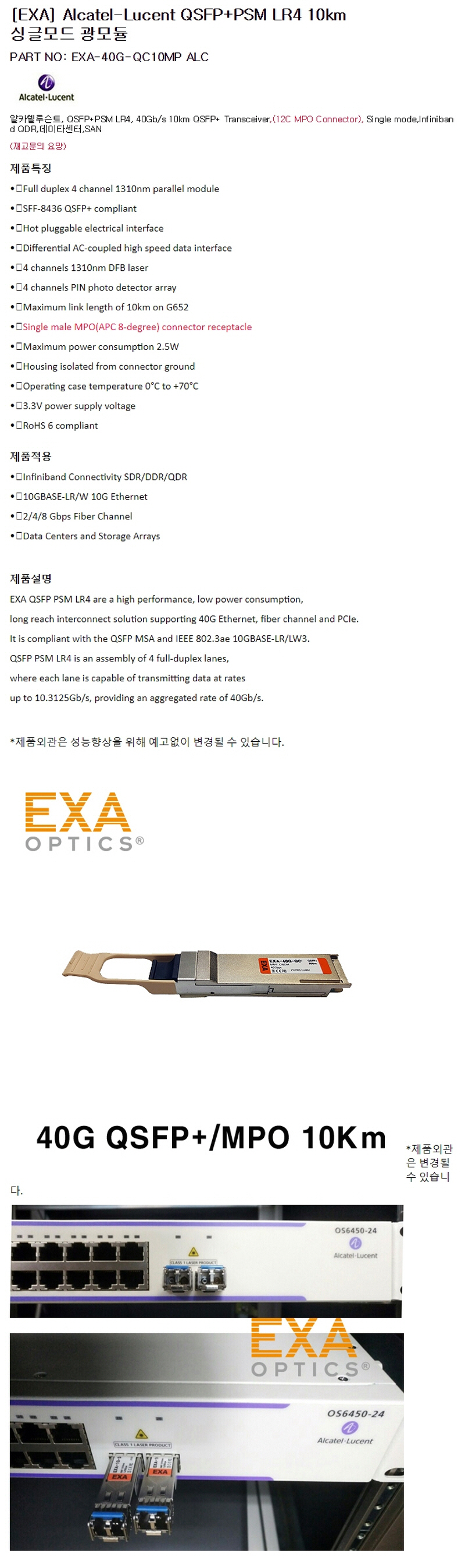 40G-QC10MP-ALC-SPEC.jpg
