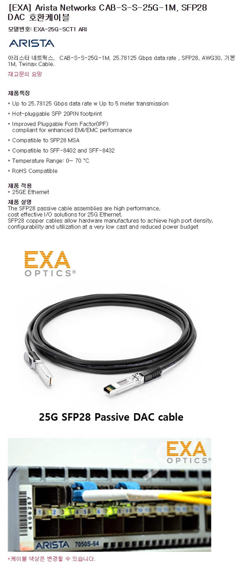 25G-SCT1-ARI-SPEC.jpg