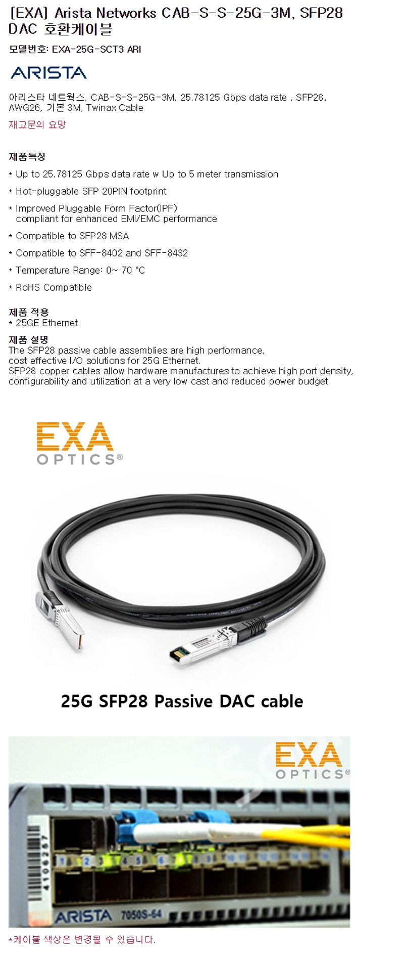 25G-SCT3-ARI-SPEC.jpg