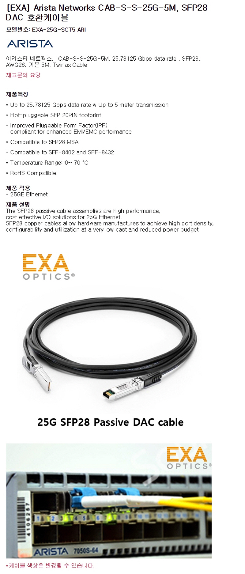 25G-SCT5-ARI-SPEC.jpg