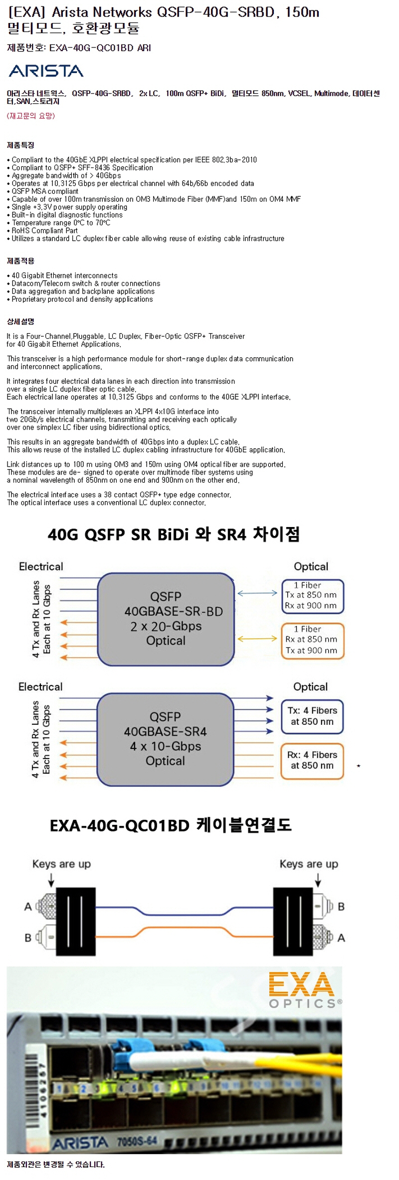 40G-QC01BD-ARI-SPEC.jpg
