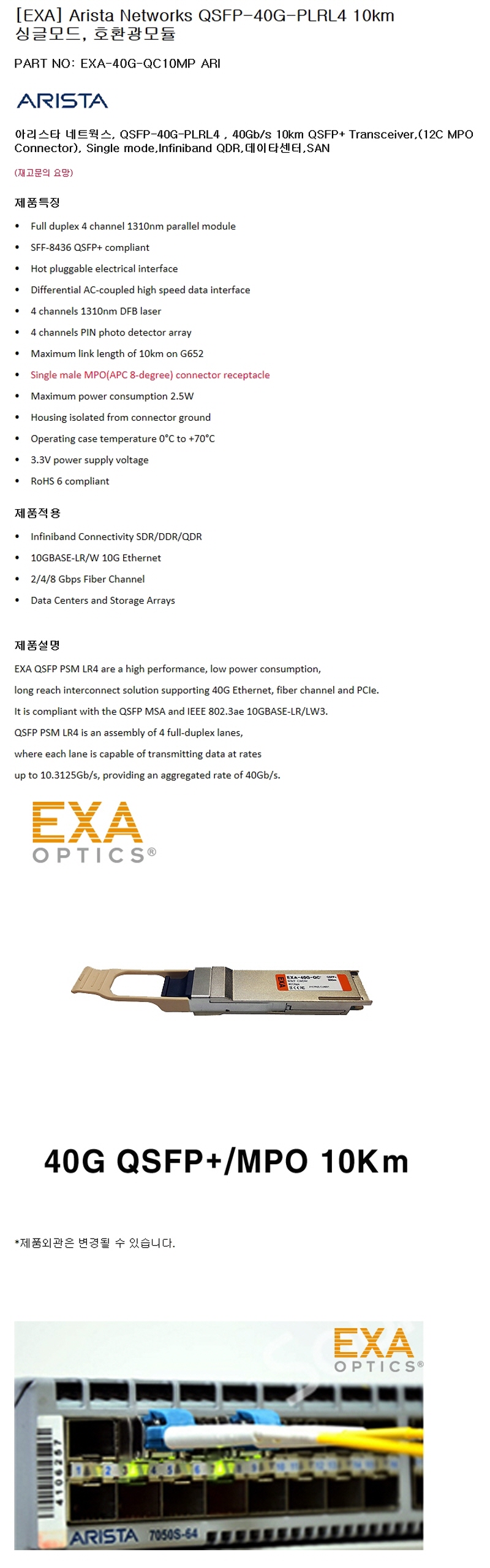 40G-QC10MP-ARI-SPEC.jpg