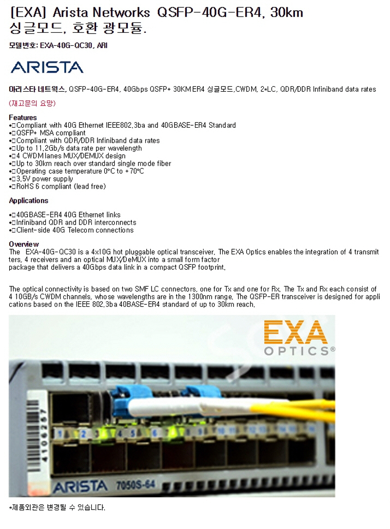 40G-QC30-ARI-SPEC.jpg