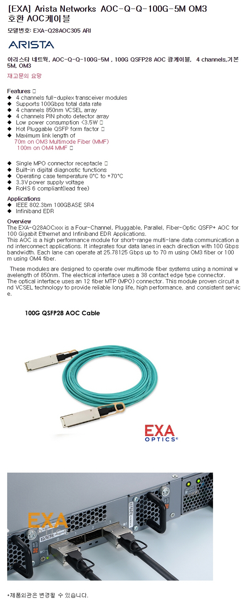 Q28AOC305-ARI-SPEC.jpg
