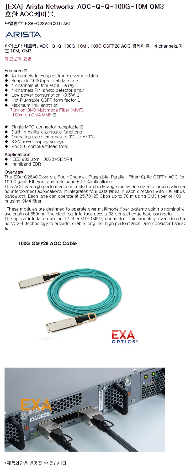 Q28AOC310-ARI-SPEC.jpg