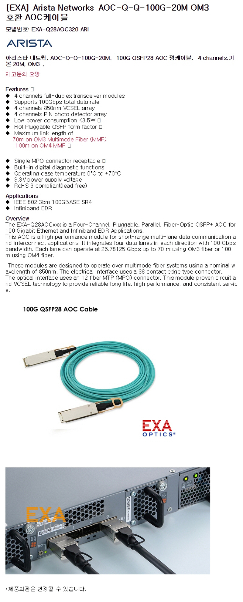 Q28AOC320-ARI-SPEC.jpg