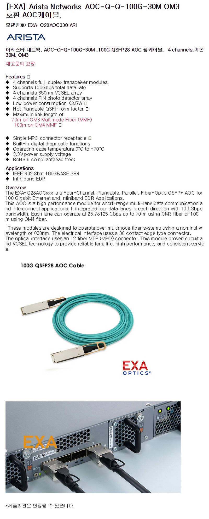 Q28AOC330-ARI-SPEC.jpg