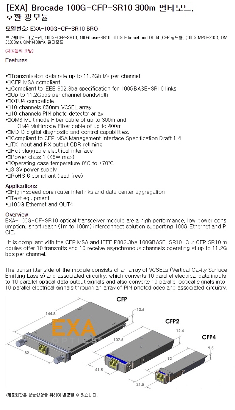 100G-CF-SR10-BRO-SPEC.jpg