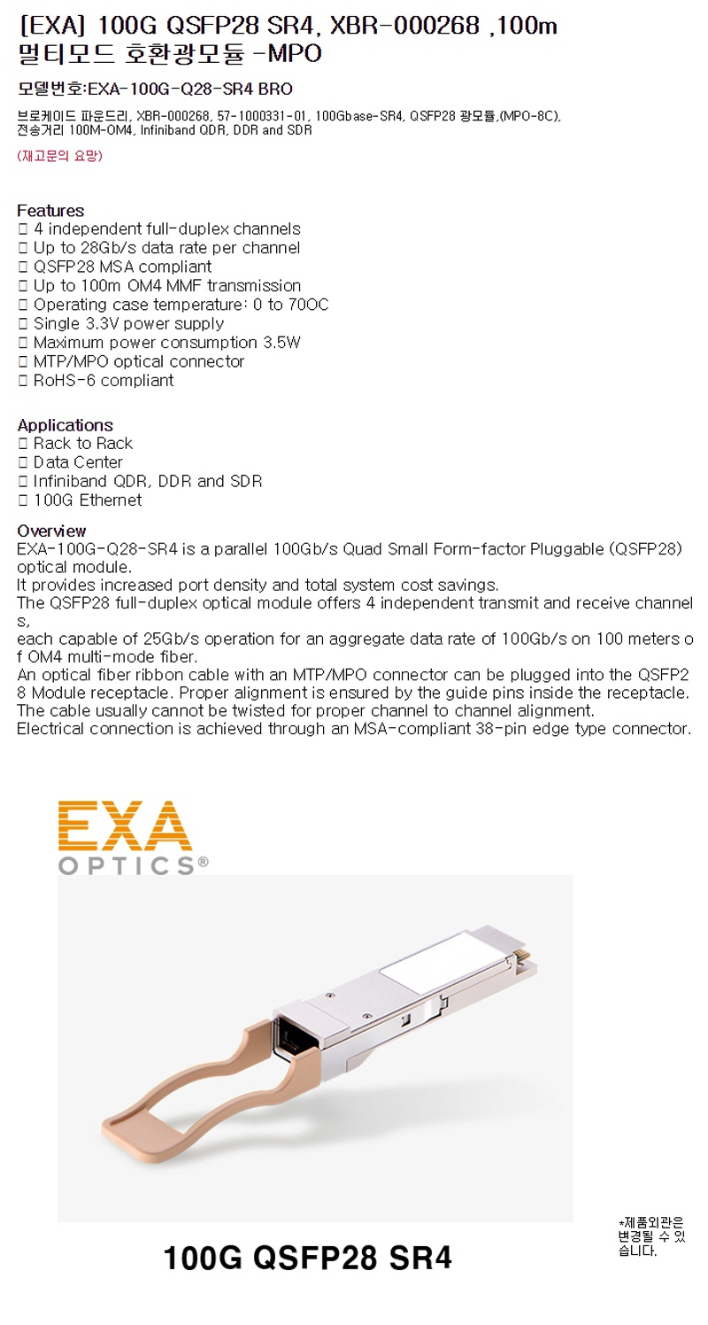 100G-Q28-SR4-BRO-SPEC.jpg