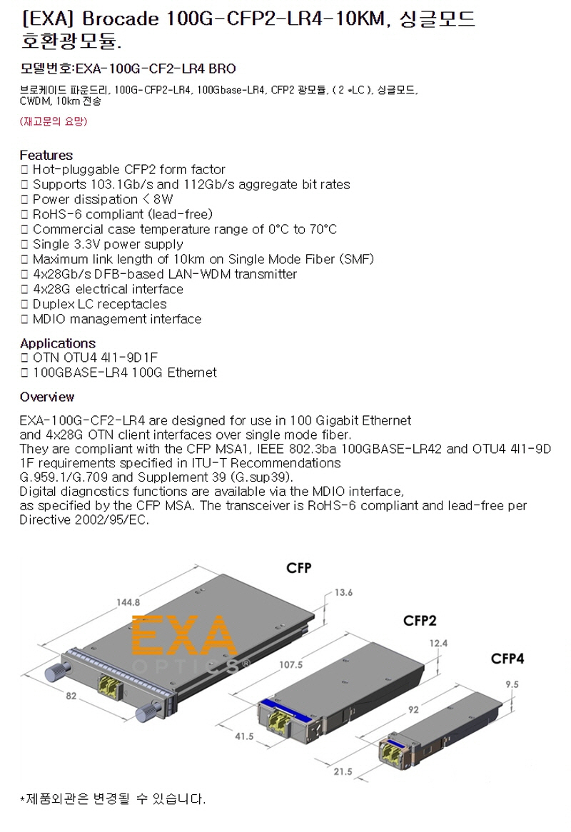 100G-SF2-LR4-BRP-SPEC.jpg