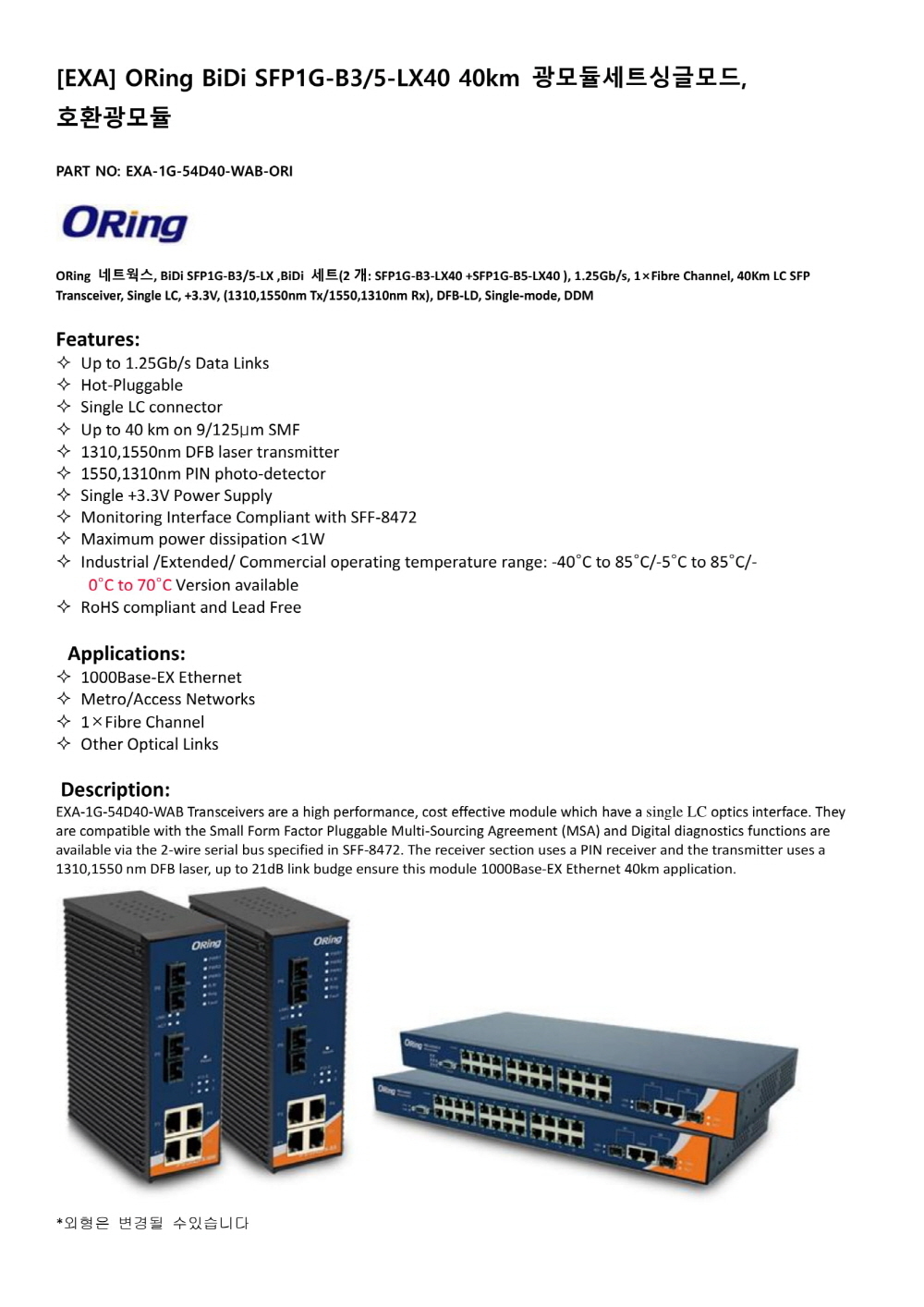 1G-54D40-WAB-ORI-SPEC.jpg