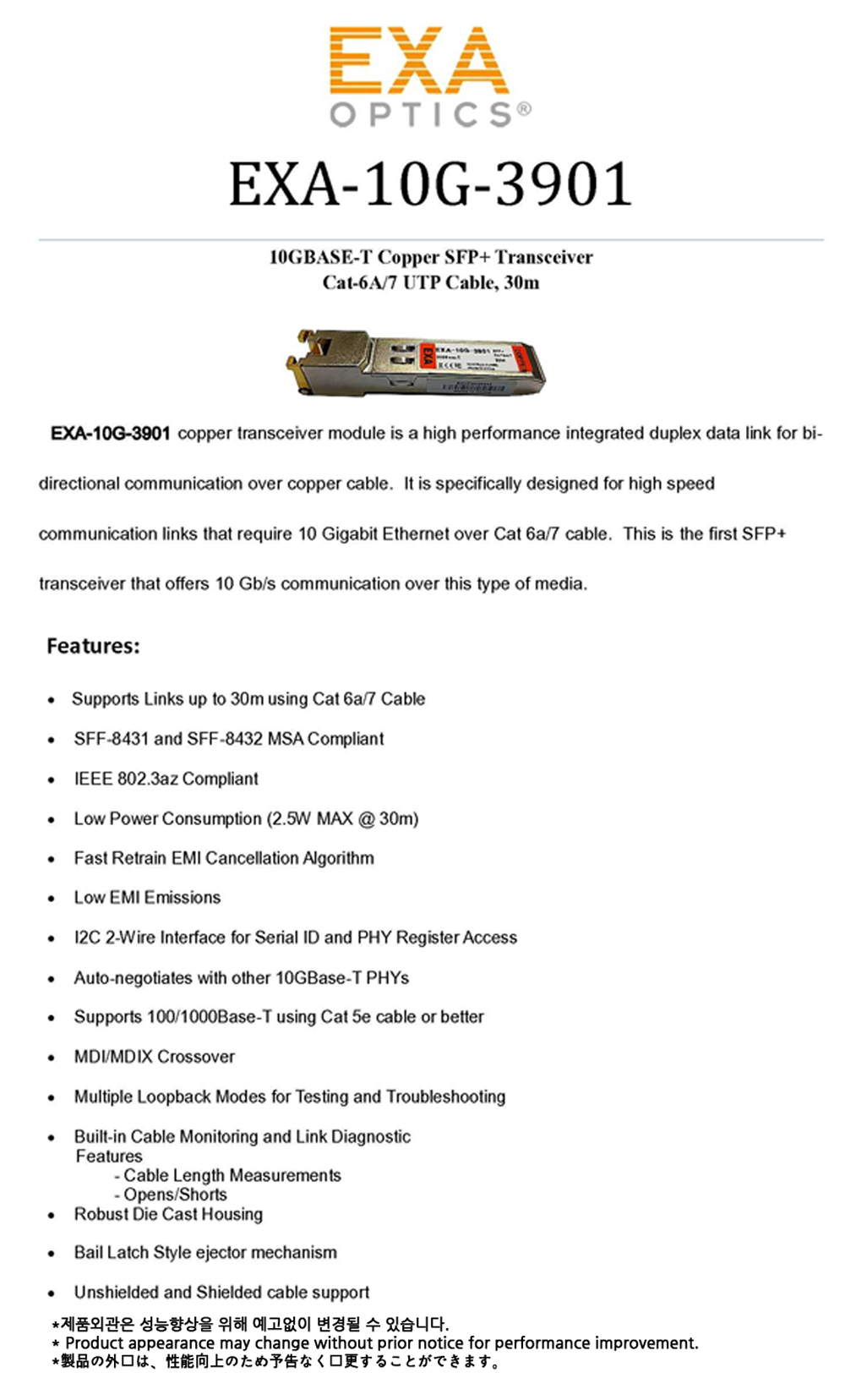 EXA-10G-3901-SPEC.jpg