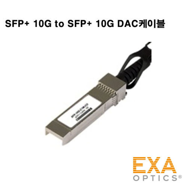 [EXA] Emulex 10G SFP+ DAC 1m 케이블