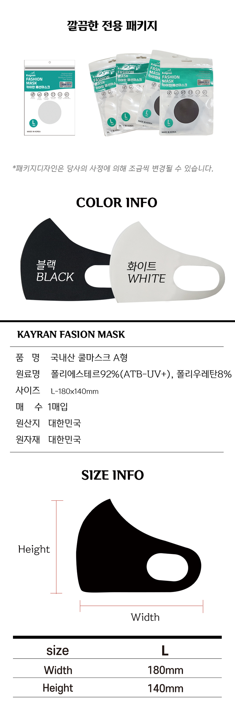 20_mask_korea_detail2_01.jpg