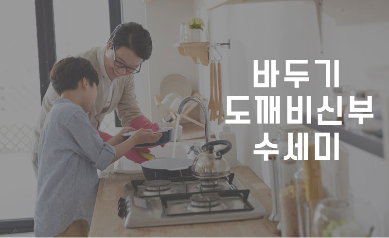 Scrubber Dish Washing TV Home Shopping