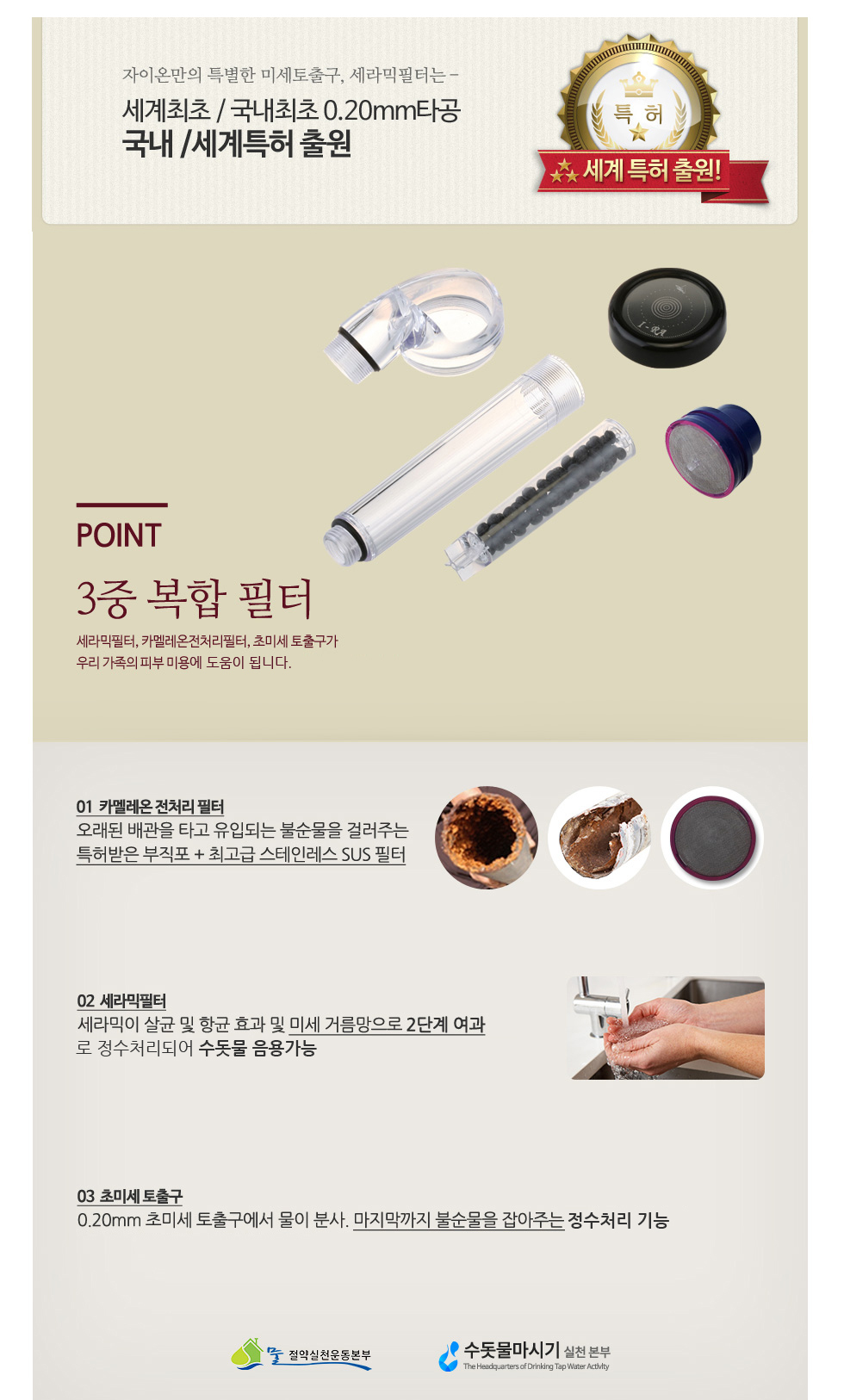 NEW POWERFUL SHOWERHEAD JAION ION SPA CHAMELEON SH