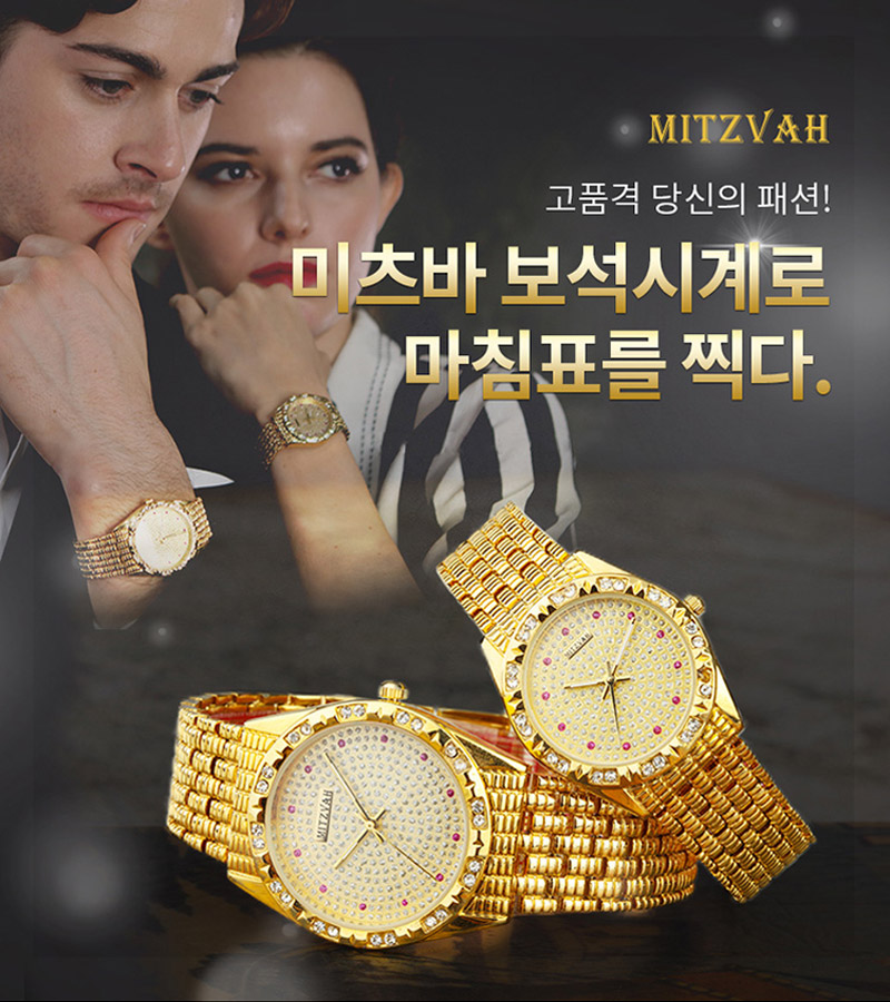<b><p>Mitsuba Jewelry Watch Gold Parent dding anniversa</p></b><b><p>みつバーの宝石時計 金工 両親の結婚記念日の贈り物 ソンモン 女性 男性 50代</p></b><br /><br /><p align='center'>