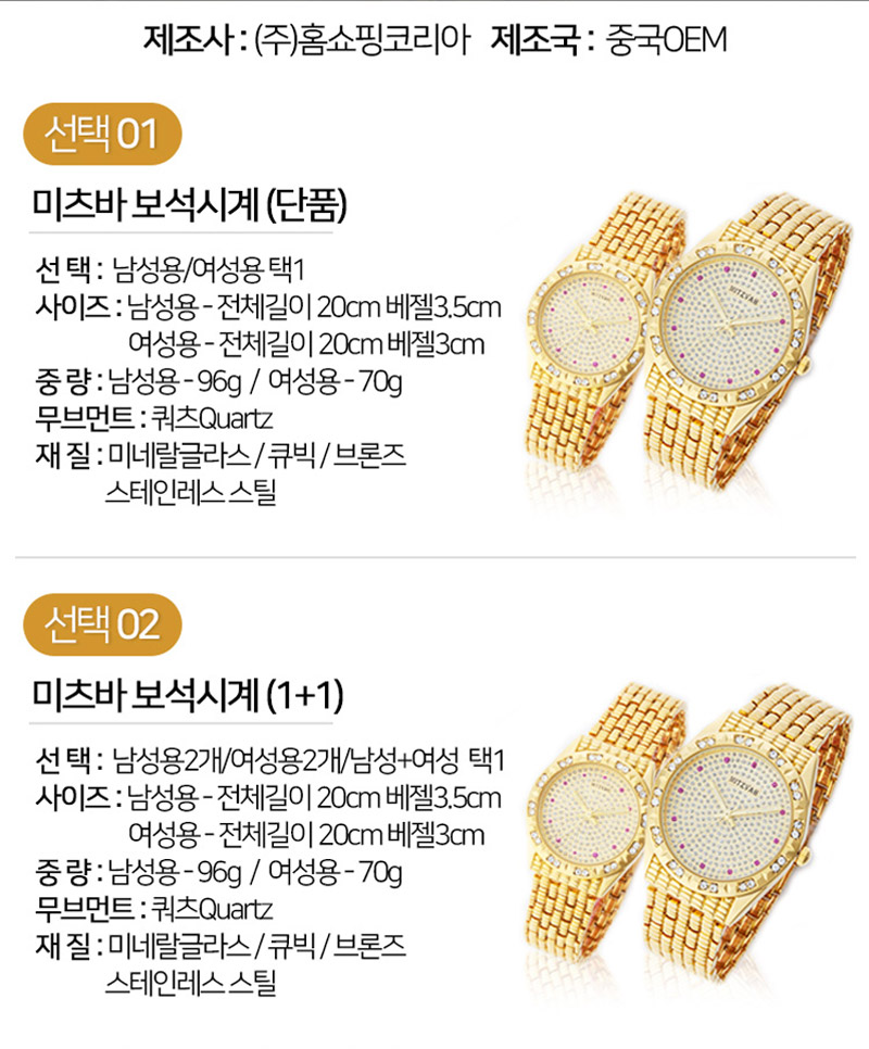 <b><p>Mitsuba Jewelry Watch Gold Parent dding anniversa</p></b><b><p>みつバーの宝石時計 金工 両親の結婚記念日の贈り物 ソンモン 女性 男性 50代</p></b><br /><br /><p align='center'>