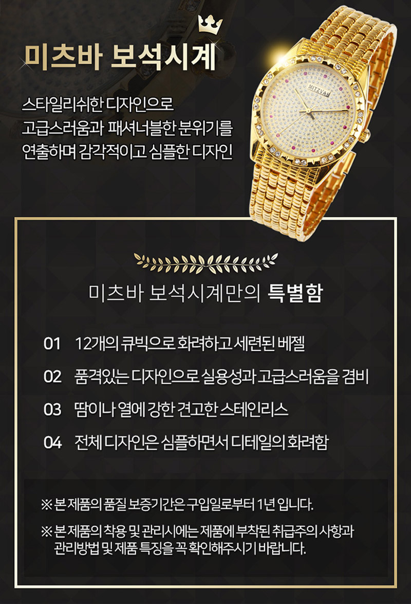 <b><p>Mitsuba Jewelry Watch Gold Parent dding anniversa</p></b><b><p>みつバーの宝石時計 金工 両親の結婚記念日の贈り物 ソンモン 女性 男性 50代</p></b><br /><br /><p align='center'>