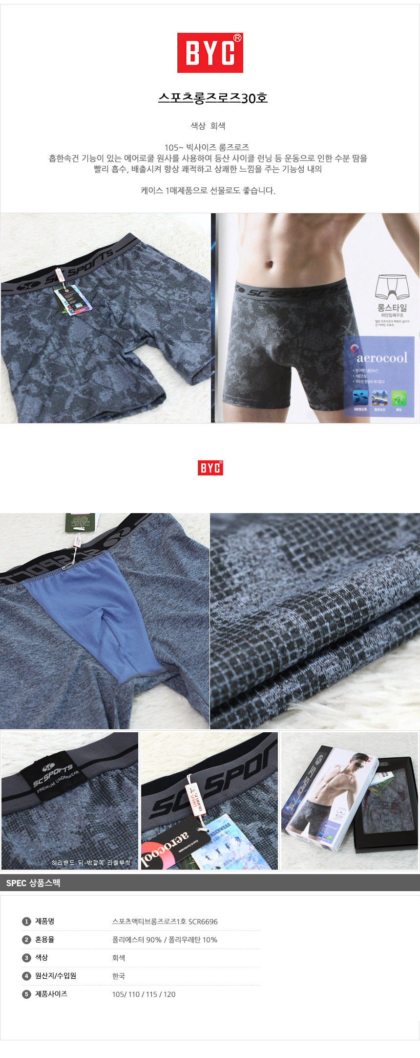 NEW MEN BOXER UNDERWEAR Big size 120 Sports Active