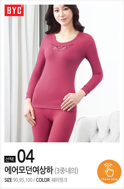 지그재그형 남상하세트 3중보온내의