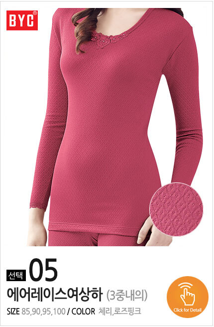 여상하세트 3중보온내의