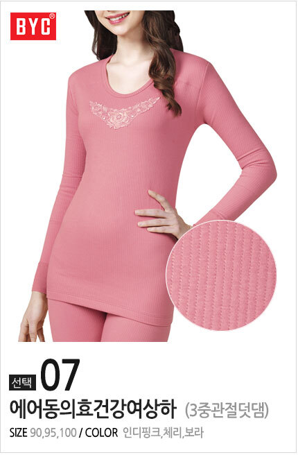 에어 관절덧댐 여상하 3중보온내의