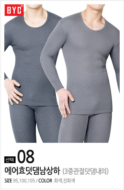 에어남상의 3중보온내의