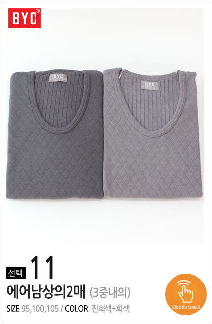 면100% 베이직남상하 내의