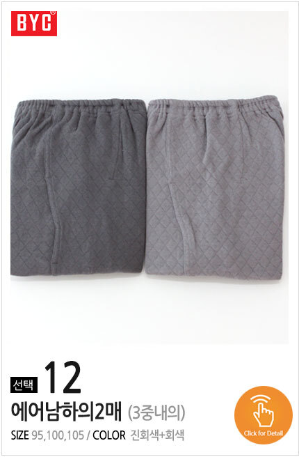 면80% 베이직 남상하 내의