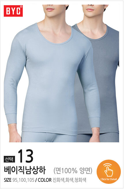 면100% 슬라이트남상하 내의