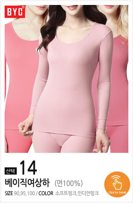 엑티브남상하 스포츠내의