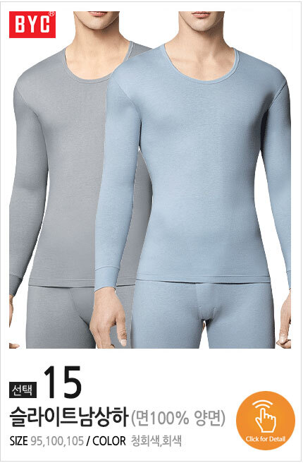 80수 고급 이중직 남상하세트내의