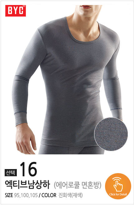 하모니여상하 40수양면내의