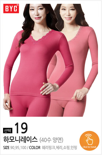 베이직여상하 양면내의