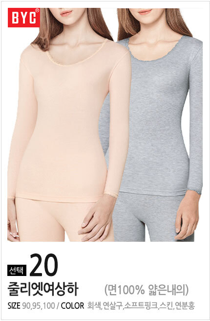 나보아여상하 양면내의