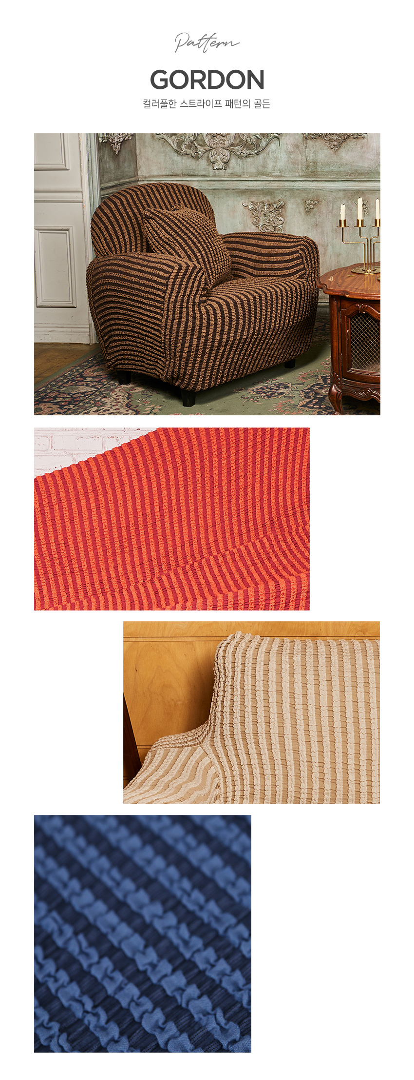8_pattern_gordon.jpg