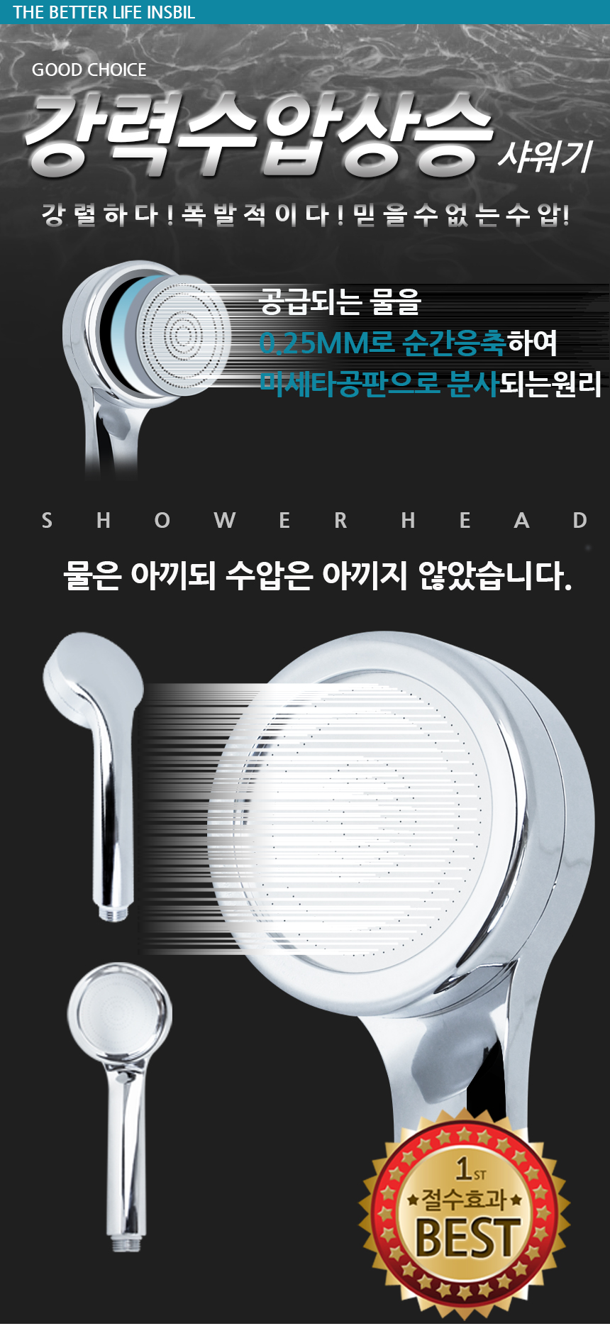 01-01-gang-ruk-suab-up-shower-head-ea-01.jpg