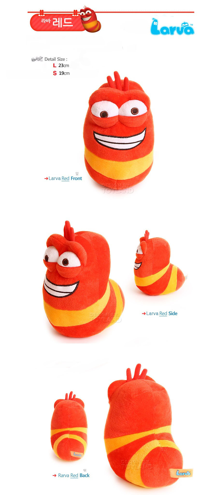 larva stuffed animals